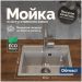 Мойка кухонная Домачи Палермо PR-490-003 49x42, серая, встраиваемая сверху, искусственный мрамор, Domaci