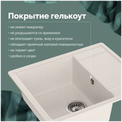 Мойка кухонная Домачи Палермо PR-575-001 57x49, белая, встраиваемая сверху, искусственный мрамор, Domaci