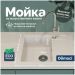 Мойка кухонная Домачи Палермо PR-575-001 57x49, белая, встраиваемая сверху, искусственный мрамор, Domaci