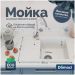 Мойка кухонная Домачи Палермо PR-600-001 60x42, белая, встраиваемая сверху, искусственный мрамор, Domaci
