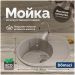 Мойка кухонная Домачи Палермо PR-610-003 61x47, серая, встраиваемая сверху, искусственный мрамор, Domaci