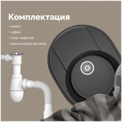 Мойка кухонная Домачи Палермо PR-610-004 61x47, черная, встраиваемая сверху, искусственный мрамор, Domaci