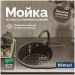 Мойка кухонная Домачи Палермо PR-610-004 61x47, черная, встраиваемая сверху, искусственный мрамор, Domaci