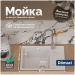 Мойка кухонная Домачи Палермо PR-650-001 65x49, белая, встраиваемая сверху, искусственный мрамор, Domaci