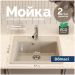Мойка кухонная Домачи Болонья М-09-003 57x50, бежевая, встраиваемая сверху, искусственный мрамор, Domaci