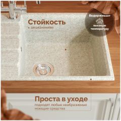 Мойка кухонная Домачи Парма 76-210 76x49, светло-серая, встраиваемая сверху, искусственный мрамор, 76-210, Domaci