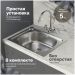 Мойка кухонная Домачи Равенна Ссик DCL 500*400 (5) 50x40, сталь, встраиваемая сверху, нержавеющая сталь, Domaci