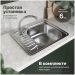 Мойка кухонная Домачи Равенна Форт DCO 580*480 (6) R1TG 58x48, сталь, встраиваемая сверху, нержавеющая сталь, Domaci