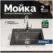 Мойка кухонная Домачи Болонья М-09-007 57x50, антрацит, встраиваемая сверху, искусственный мрамор, Domaci