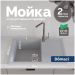 Мойка кухонная Домачи Болонья М-161-005 75x50, серая, встраиваемая сверху, искусственный мрамор, Domaci