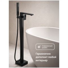 Напольный смеситель для ванны с душем Створки Карлстад S35130BK матовый черный, Stworki