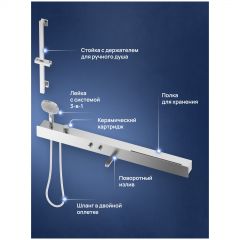 Смеситель для ванны с душем Створки STUDIO S511001S с полкой, сталь, сатин, Stworki