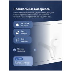 Смеситель для раковины Створки STUDIO S510401WH С ВНУТРЕННЕЙ ЧАСТЬЮ, с полкой, матовый белый, Stworki