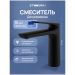 Смеситель для раковины Створки Вирклунд S05010BK матовый черный, Stworki