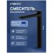 Смеситель для раковины Створки Вирклунд S05020BK матовый черный, Stworki