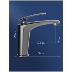 Смеситель для раковины Створки Гётеборг S03010GB вороненая сталь, Stworki
