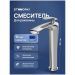 Смеситель для раковины Створки Гётеборг S03020CR хром, Stworki