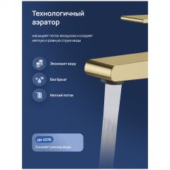 Смеситель для раковины Створки Дублин S41010GM матовое золото, Stworki