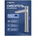 Смеситель для раковины Створки Дублин S41020CR хром, Stworki