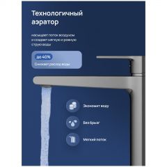 Смеситель для раковины Створки Дублин S41020GB вороненая сталь, Stworki
