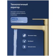 Смеситель для раковины Створки Дублин S41020GM матовое золото, Stworki