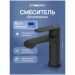 Смеситель для раковины Створки Копенгаген S42010BK черный, Stworki