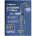 Душевая стойка Створки Готланд S13170GM золото, Stworki