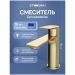 Смеситель для раковины Створки Рандерс S19010GM матовое золото, Stworki