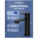 Смеситель для раковины Створки Сортланд S10010BK матовый черный, Stworki