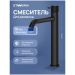 Смеситель для раковины Створки Стокгольм S36020BK матовый черный, Stworki
