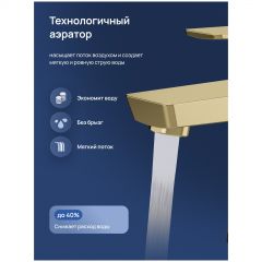 Смеситель для раковины Створки Хельсинки S33010GM матовое золото, S33010GM, Stworki
