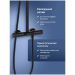 Душевая стойка Створки Лерум S04170BK матовая черная, Stworki