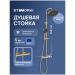 Душевая стойка Створки Сортланд S10160GM матовое золото, Stworki