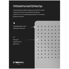 Душевой комплект Створки STUDIO S51210GB + S512691GB С ВНУТРЕННЕЙ ЧАСТЬЮ, вороненая сталь, Stworki