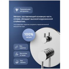 Душевой комплект Створки Эстерсунд S31240CR С ВНУТРЕННЕЙ ЧАСТЬЮ, хром, Stworki