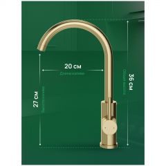Смеситель для кухни Домачи Ливорно D8662GM матовое золото, Domaci