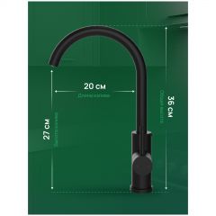 Смеситель для кухни Домачи Ливорно D8662MB матовый черный, Domaci
