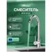 Смеситель для кухни Домачи Ливорно DMC02000CR хром, Domaci