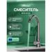 Смеситель для кухни Домачи Ливорно DMC02000GB вороненая сталь, Domaci