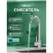 Смеситель для кухни Домачи Ливорно DMC02000S сталь, сатин, Domaci