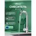Смеситель для кухни Домачи Ливорно DMC02001CR хром, Domaci