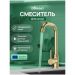 Смеситель для кухни Домачи Ливорно DMC02001GM матовое золото, Domaci