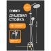 Душевая стойка Диво Орёл DW-ORL75CR хром, Diwo