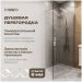 Душевая перегородка Диво Орёл 110 см, профиль хром матовый, DS-OR-110-CR, Diwo