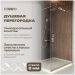 Душевая перегородка Диво Орёл 120 см, профиль хром матовый, DS-OR-120-CR, Diwo