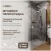 Душевая перегородка Диво Орёл 120 см, профиль черный матовый, DS-OR-120-BL, Diwo