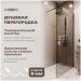 Душевая перегородка Диво Орёл 90 см, профиль черный матовый, DS-OR-90-BL, Diwo