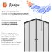 Душевой уголок Диво Анапа 100х100, профиль черный матовый, Щ0000055507, Diwo
