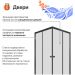 Душевой уголок Диво Анапа 90х90, профиль черный матовый, Щ0000055508, Diwo