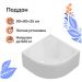 Поддон для душа Диво R 45-90 90х90 глубокий, Diwo